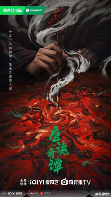 مشاهدة مسلسل Strange Chronicles of Tang حلقة 10 مترجمة