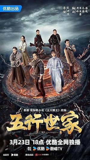 مشاهدة مسلسل Five Kings of Thieves حلقة 9 مترجمة