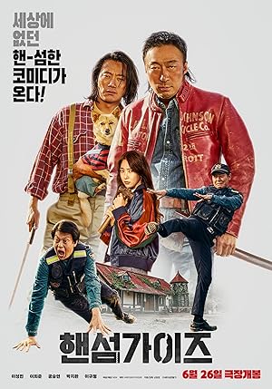 مشاهدة اونلاين فيلم Handsome Guys 2024 مترجم