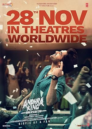 مشاهدة اونلاين فيلم Andhra King Taluka 2025 مترجم