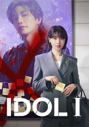 مشاهدة اونلاين مسلسل Idol I الحلقة 5 مترجمة