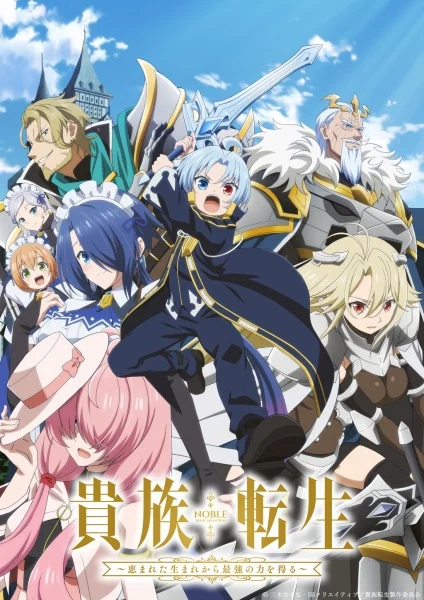 مشاهدة اونلاين انمي Kizoku Tensei: Megumareta Umare kara Saikyo no Chikara o Eru الحلقة 1 مترجمة