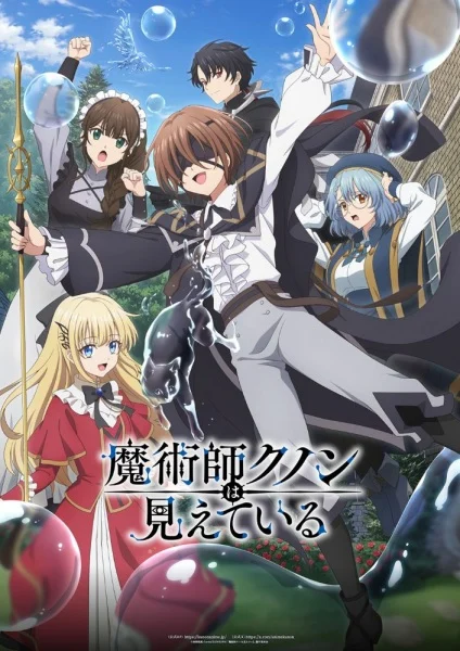 مشاهدة اونلاين انمي Majutsu-shi Kunon wa Mieteiru الحلقة 2 مترجمة