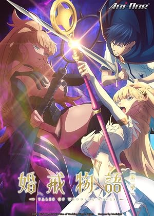 مشاهدة اونلاين مسلسل Kekkon Yubiwa Monogatari الموسم الثاني الحلقة 13 مترجمة