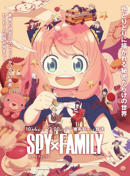 مشاهدة اونلاين انمي Spy x Family الموسم الثالث الحلقة 13 مترجمة